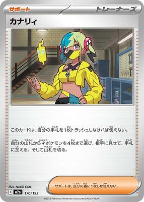Canari - 170/193