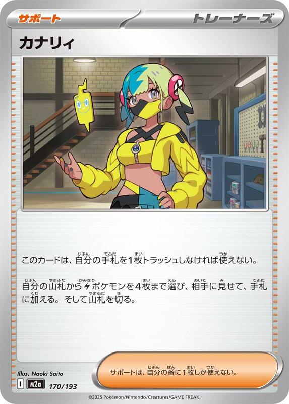 Canari - 170/193