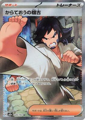Black Belt's Training