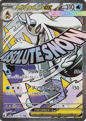 Mega Froslass ex - 224/193