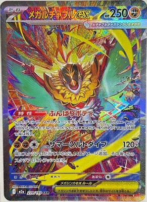 Mega Hawlucha ex - 239/193