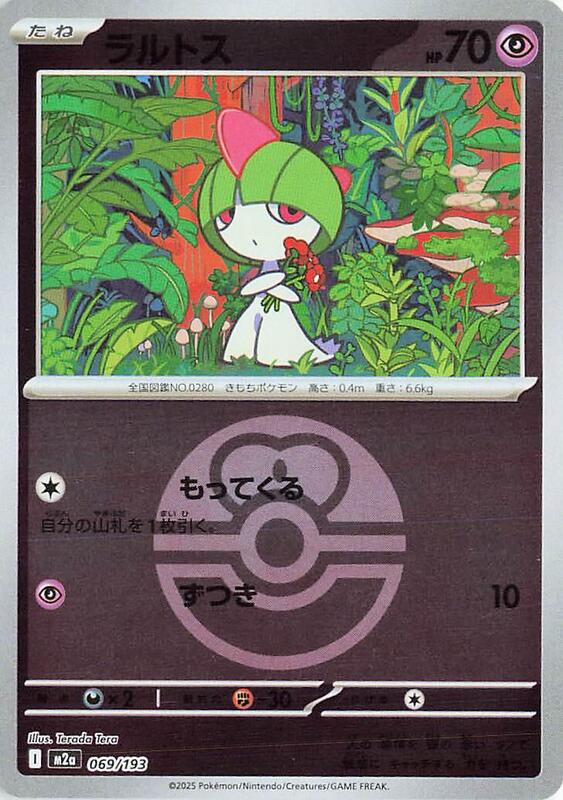 Ralts (Love Ball Pattern)
