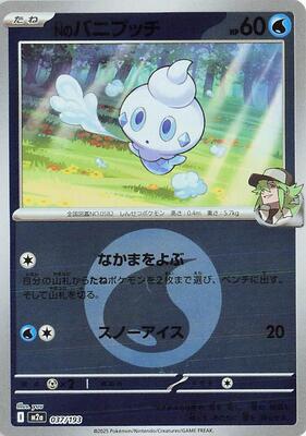 N's Vanillite (Energy Symbol Pattern)