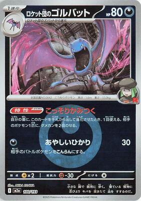 Team Rocket's Golbat (Energy Symbol Pattern)