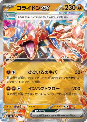 Koraidon ex - 425/742 (Mirror Holo)