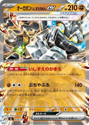 Cornerstone Mask Ogerpon ex