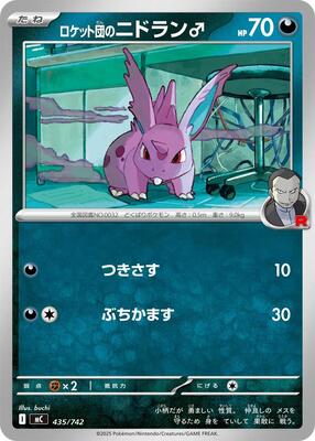 Team Rocket's Nidoran M