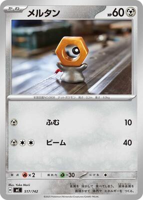 Meltan - 517/742