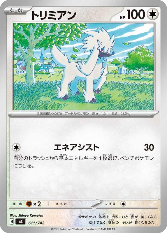 Furfrou - 611/742