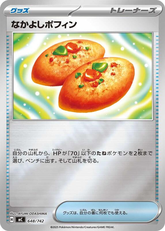 Buddy-Buddy Poffin (Mirror Holo)