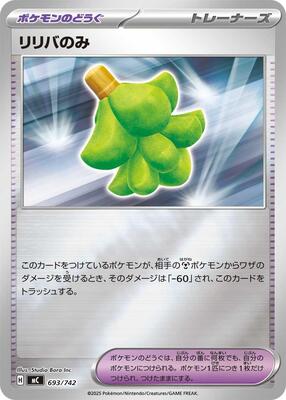 Babiri Berry (Mirror Holo)