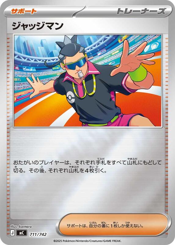 Judge (Mirror Holo)