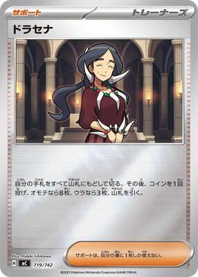 Drasna (Mirror Holo)