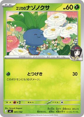 Erika's Oddish