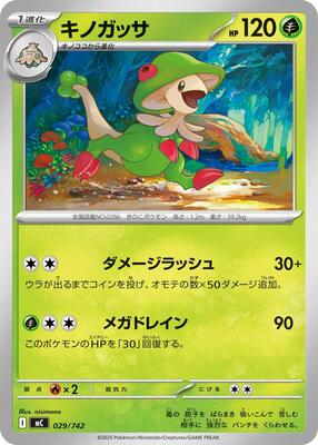 Breloom - 029/742