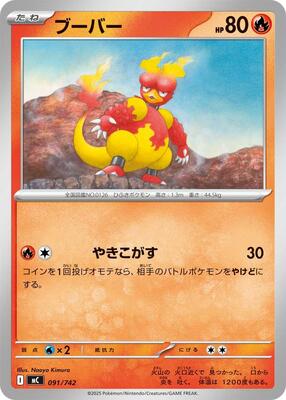 Magmar