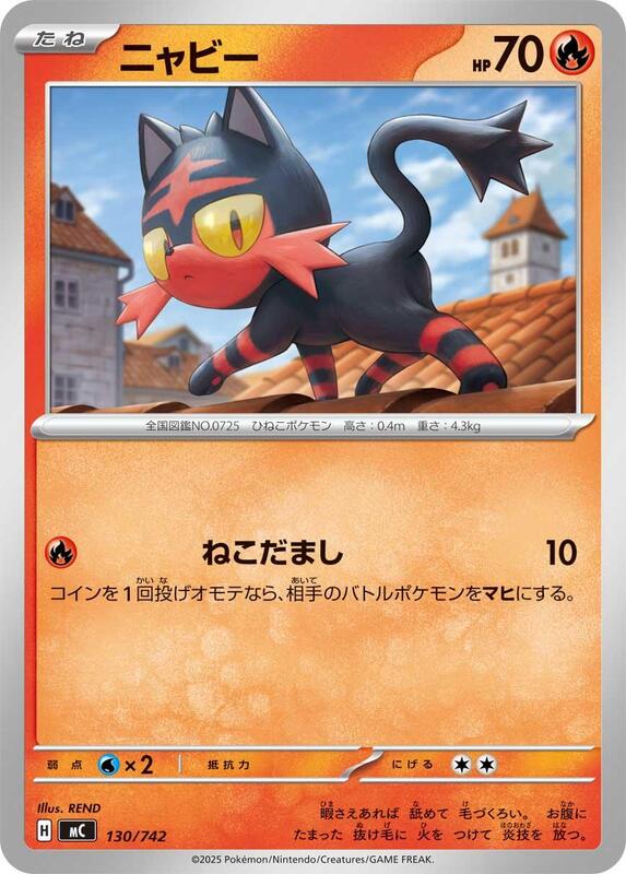 Litten