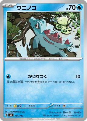 Totodile - 164/742