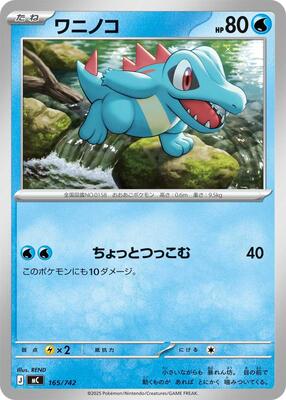 Totodile - 165/742