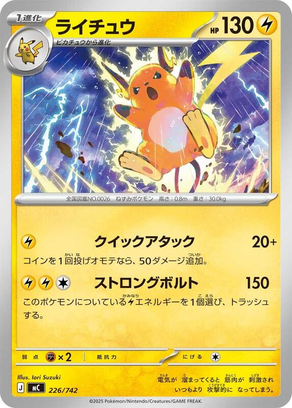 Raichu