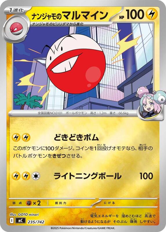 Iono's Electrode (Mirror Holo)
