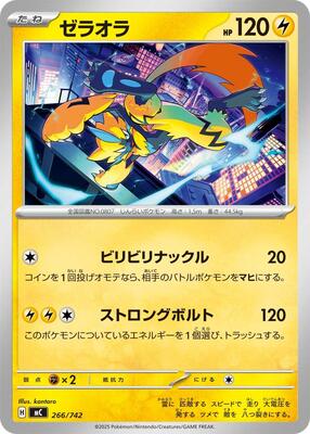 Zeraora - 266/742