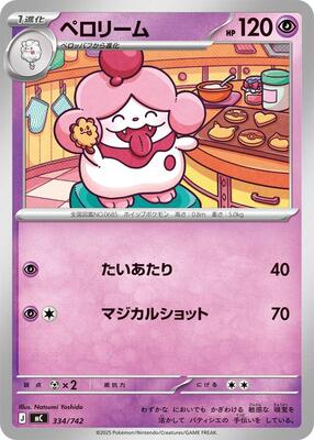 Slurpuff - 334/742
