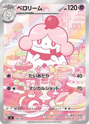 Slurpuff -750/742