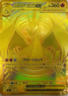 Mega Charizard Y ex -766/742