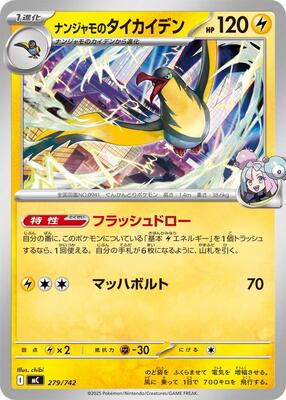 Iono's Kilowattrel