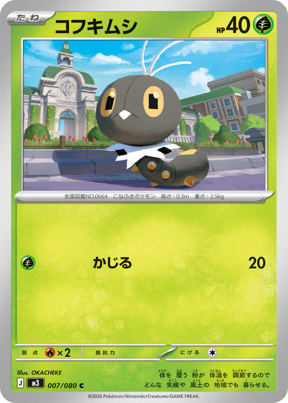 Scatterbug