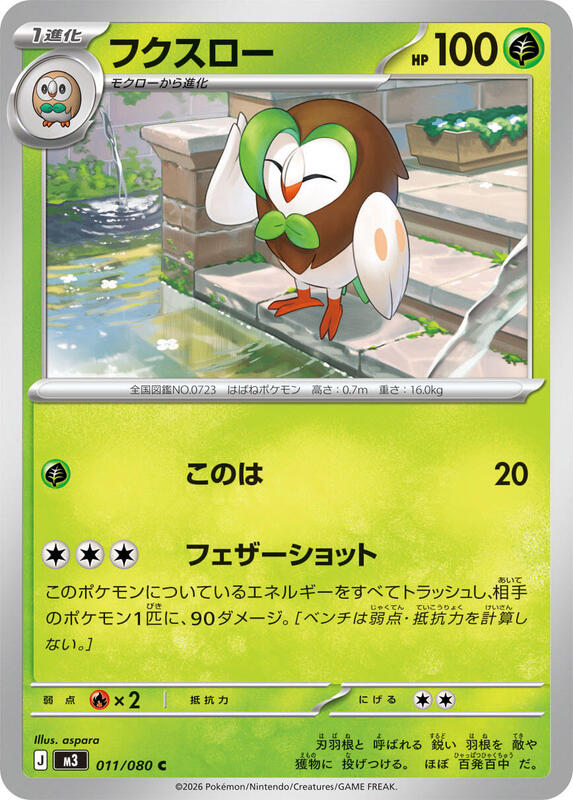 Dartrix