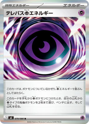 Telepath P Energy