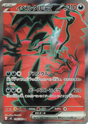 Yveltal ex - 098/080
