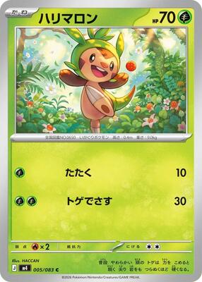 Chespin - 005/083