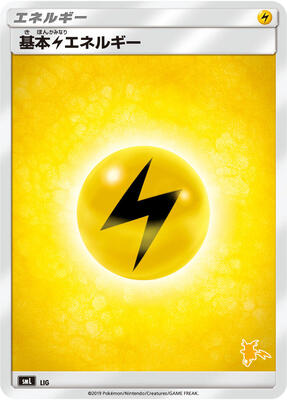 Basic Lightning Energy (Raichu Stamped)