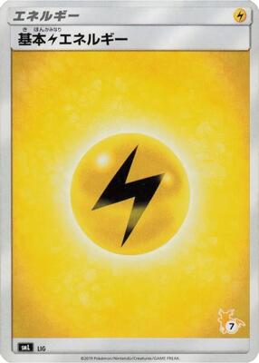 Basic Lightning Energy (Raichu Stamped) (#7)