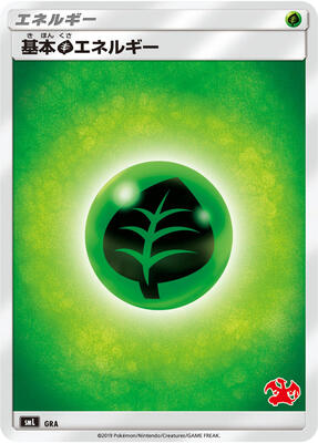 Basic Grass Energy (Charizard Stamped)