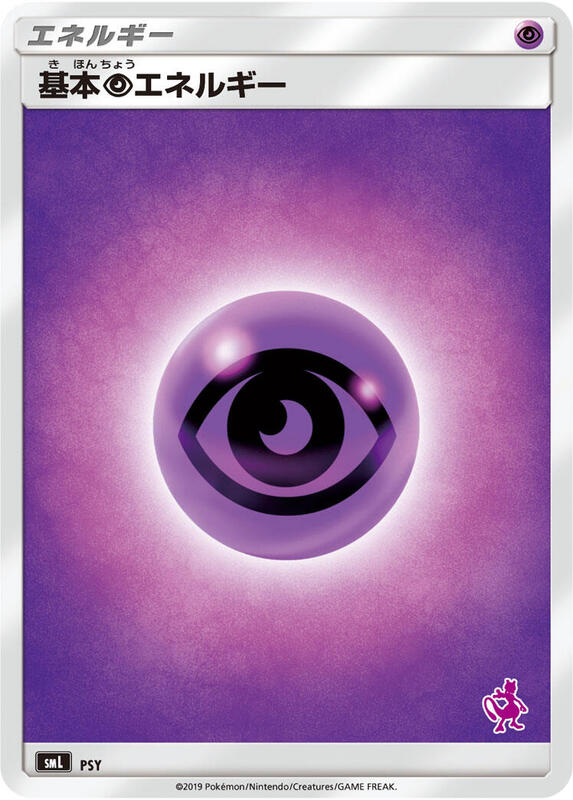 Basic Psychic Energy (Mewtwo Stamped)