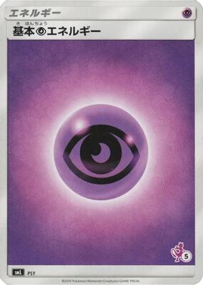 Basic Psychic Energy (Mewtwo Stamped) (#5)