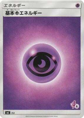 Basic Psychic Energy (Mewtwo Stamped) (#6)