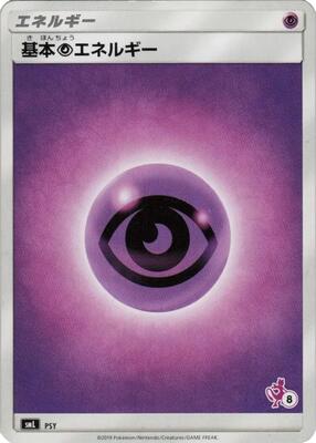 Basic Psychic Energy (Mewtwo Stamped) (#8)