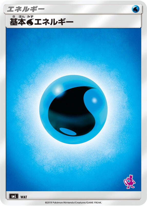 Basic Water Energy (Mewtwo Stamped)