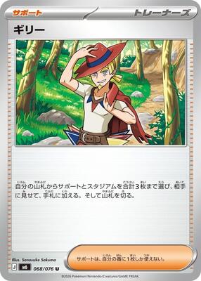 Aarune - 068/076