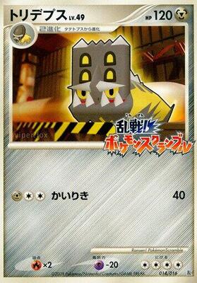 Bastiodon