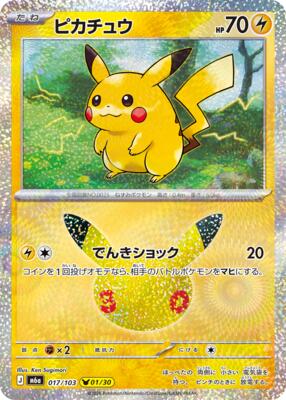 Pikachu - 017/103
