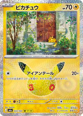 Pikachu - 033/103