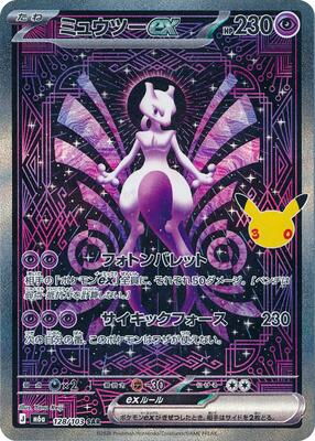 Mewtwo ex - 128/103