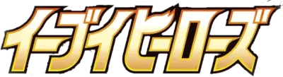Eevee Heroes