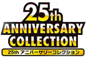 25th Anniversary Collection